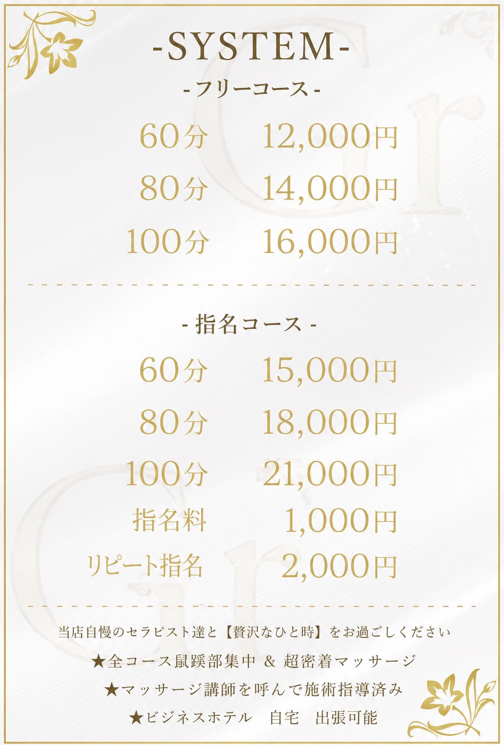 料金表画像